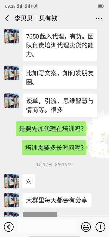 诈骗|微商诈骗？揭开木婉清减肥代餐粉的传销本质