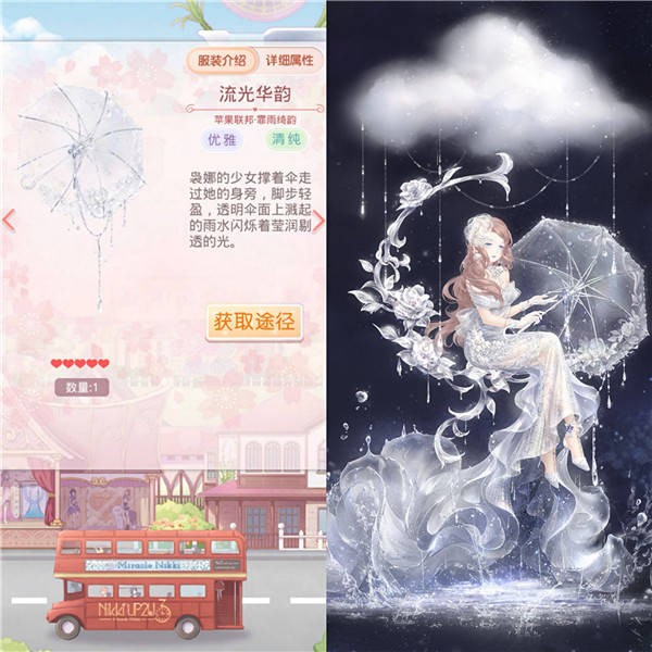 套装|奇迹暖暖:打伞只为挡雨遮阳?这6套就很神,是外婆不懂的时尚