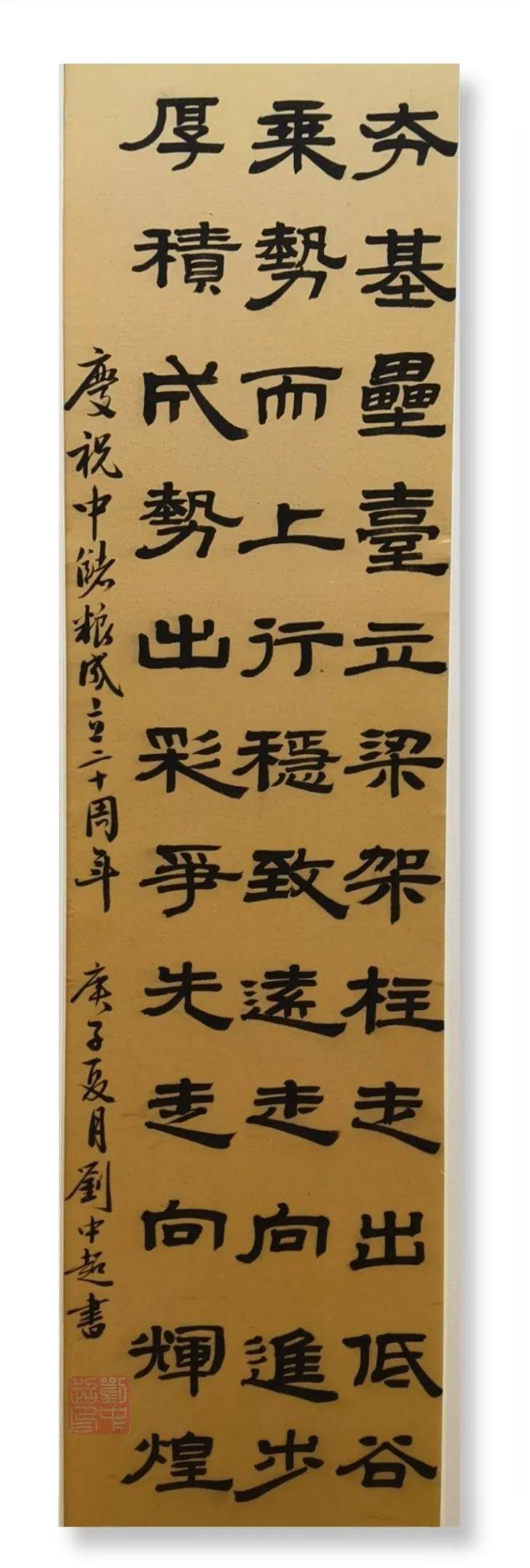 员工|中储粮河南分公司举办庆祝中储粮成立20周年书法绘画作品展