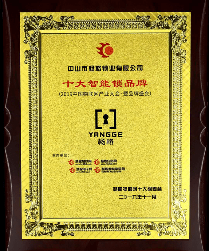 智能|智能锁十大品牌杨格智能锁：智能门锁项目考察要重视可持续性