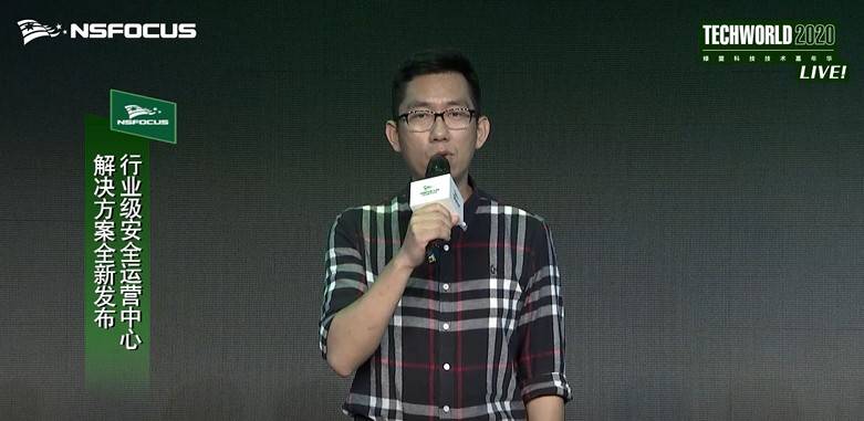 新品集结季 | 把握前沿科技发展脉搏 绿盟科技五大领域长线创新