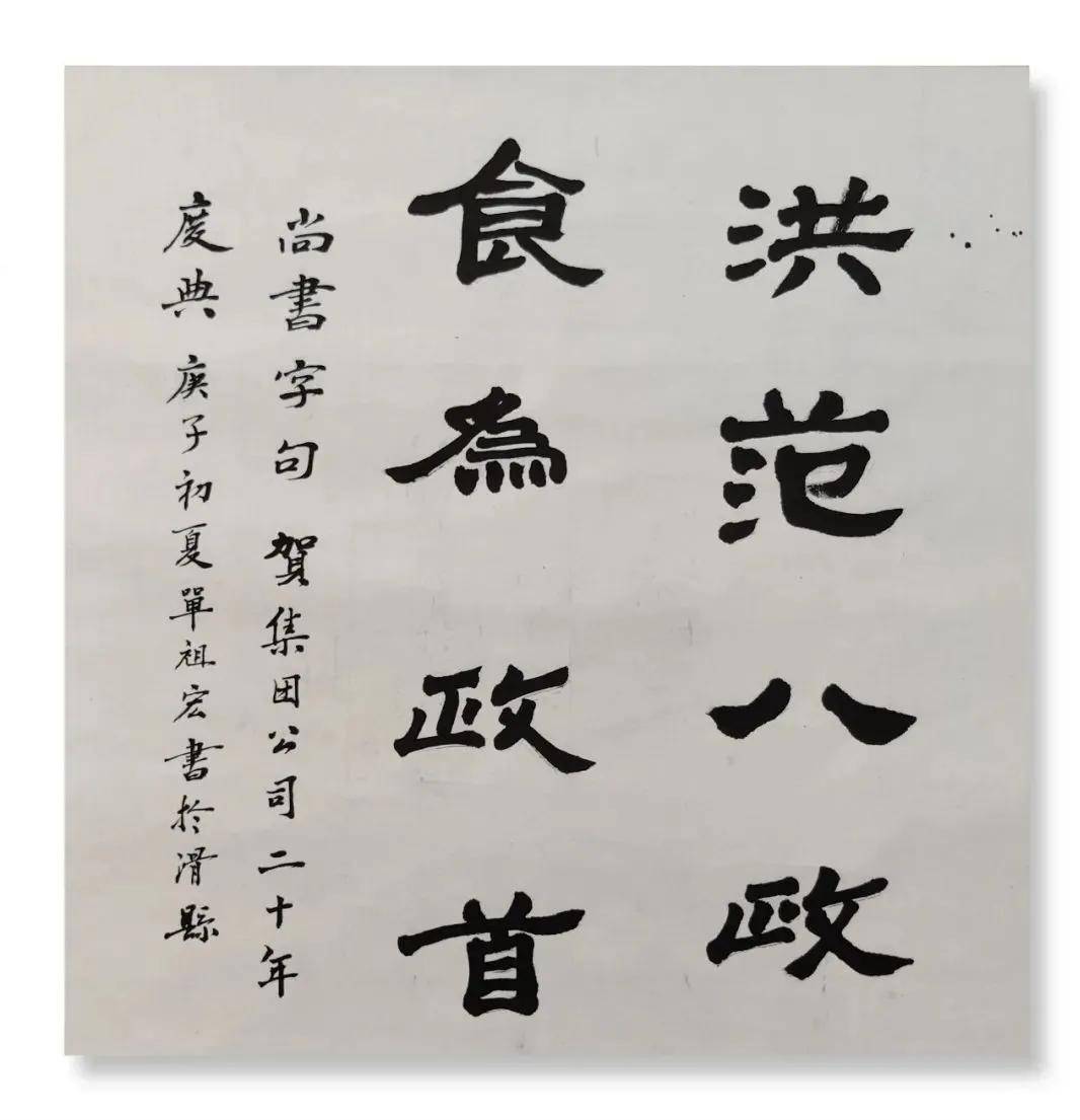 员工|中储粮河南分公司举办庆祝中储粮成立20周年书法绘画作品展