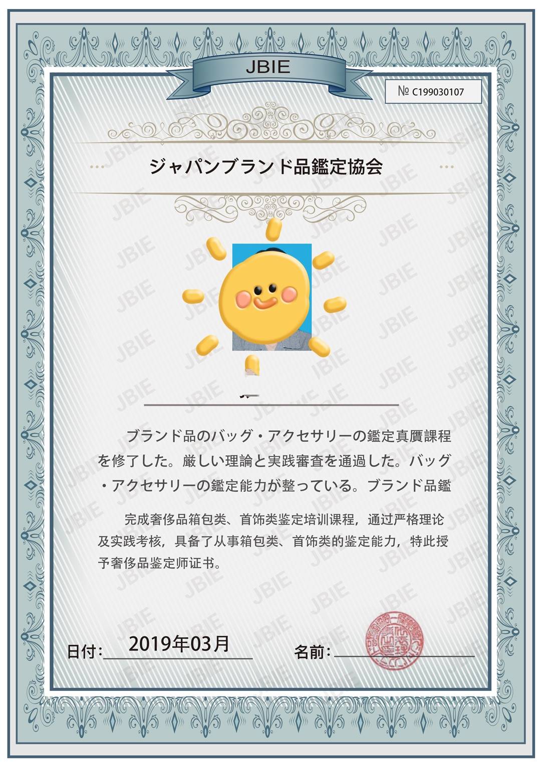 奢侈品|奢侈品鉴定师应该怎么考？