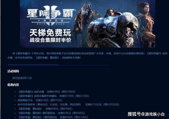 星际2选手排名_星际争霸2选手艺术照