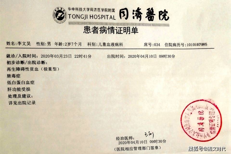 男童|病危通知下达12次，迷糊中哭喊：怕，妈妈抱2岁男童发烧120多天