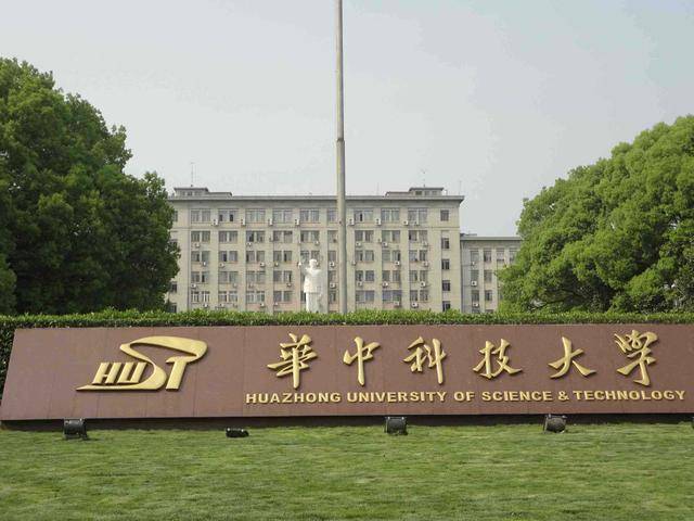 华中科技大学位于湖北省武汉市,是国家教育部直属重点综合性大学.