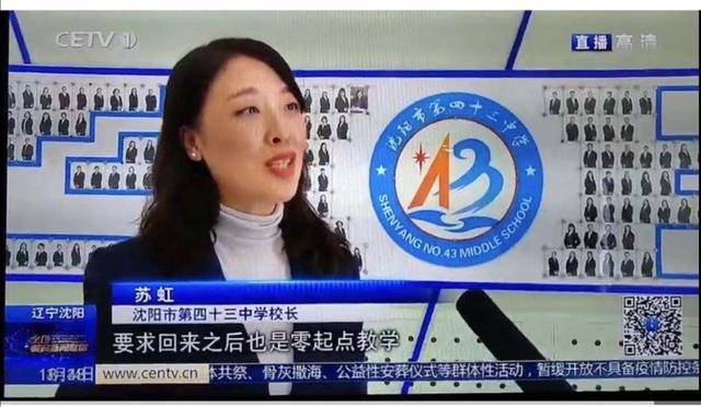 2020年沈阳市高考成_2020年沈阳中考成绩发布,皇姑名校43中学再创佳绩!