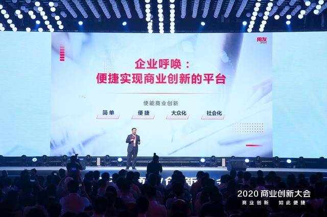 王文京|王文京：从ERP到BIP，企业呼唤商业创新平台