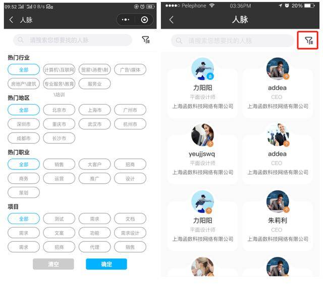 观点评论|如何精准加入有效人脉圈？《三十而已》给不出答案，我们可以
