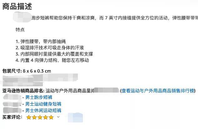 面料|光户外运动服就有$435亿商机！亚马逊时尚老司机带你深扒服饰面料里的玄机！