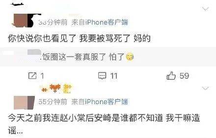 郑恺风流本性难改?网曝苗苗孕期偶遇郑恺逛夜