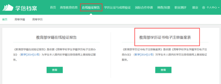 学信网|考教师还要提供这项证明？别等报名才知道！