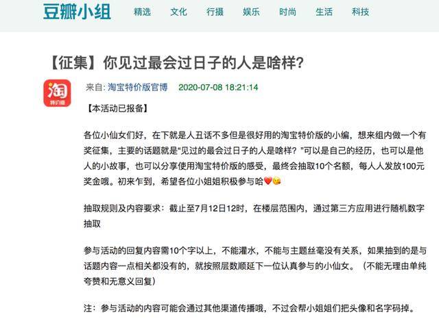 管理层|同趣小组，饭不好恰