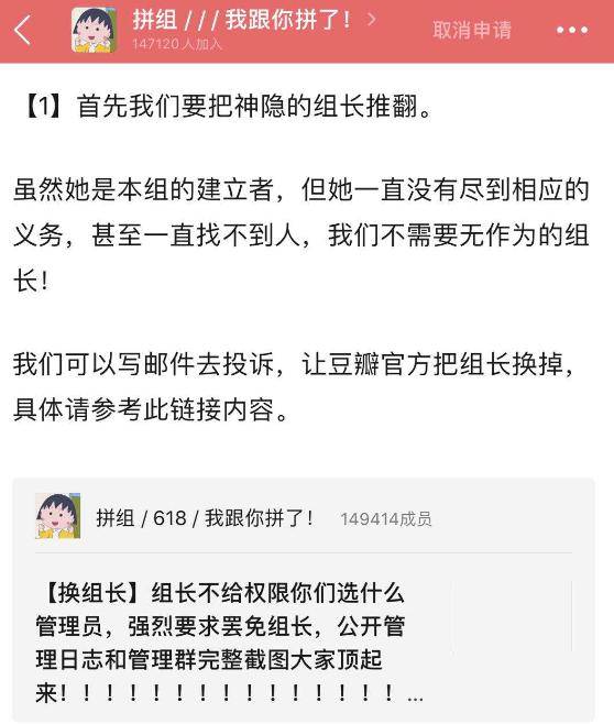 管理层|同趣小组，饭不好恰