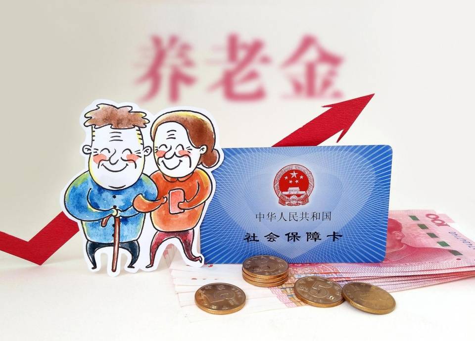 养老金上调完成！都说企退享受福利更多，为何每月养老金才2千多