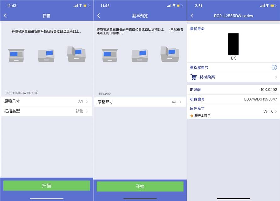 消息资讯|兄弟激光打印机测评：支持手机连接，小企业办公的得力助手