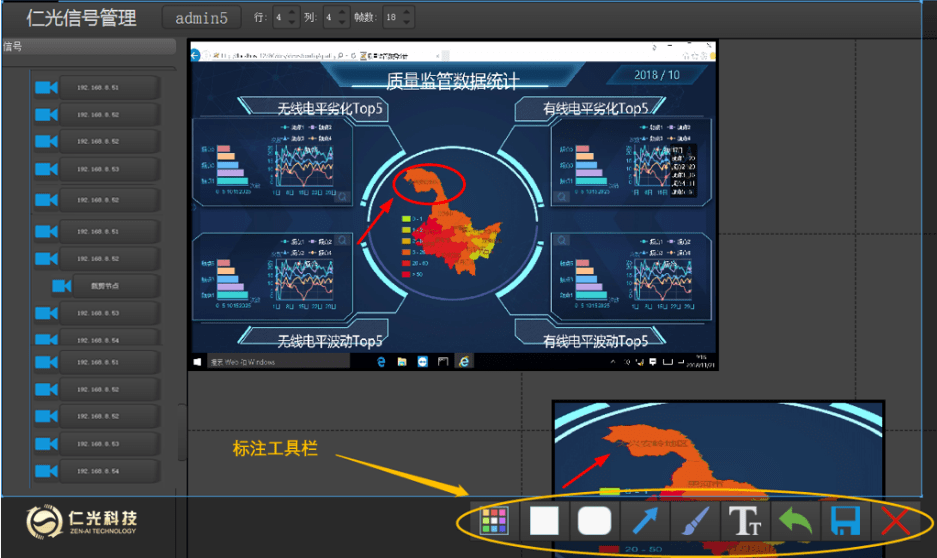 仁光科技打造智能情报信息编发利器