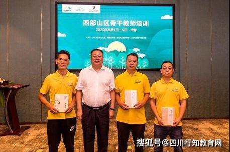 爱心|省陶研会助力大象小象爱心公益，开展西部山区教师培训（二）