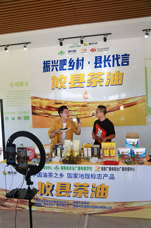 直播|“芒果扶贫云超市”走进攸县：直播带货，助力脱贫攻坚