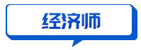 三亿体育官方网站-
深海快讯：2020甘肃经济师报名时间延长；2020内蒙古“一消”报名(图3)