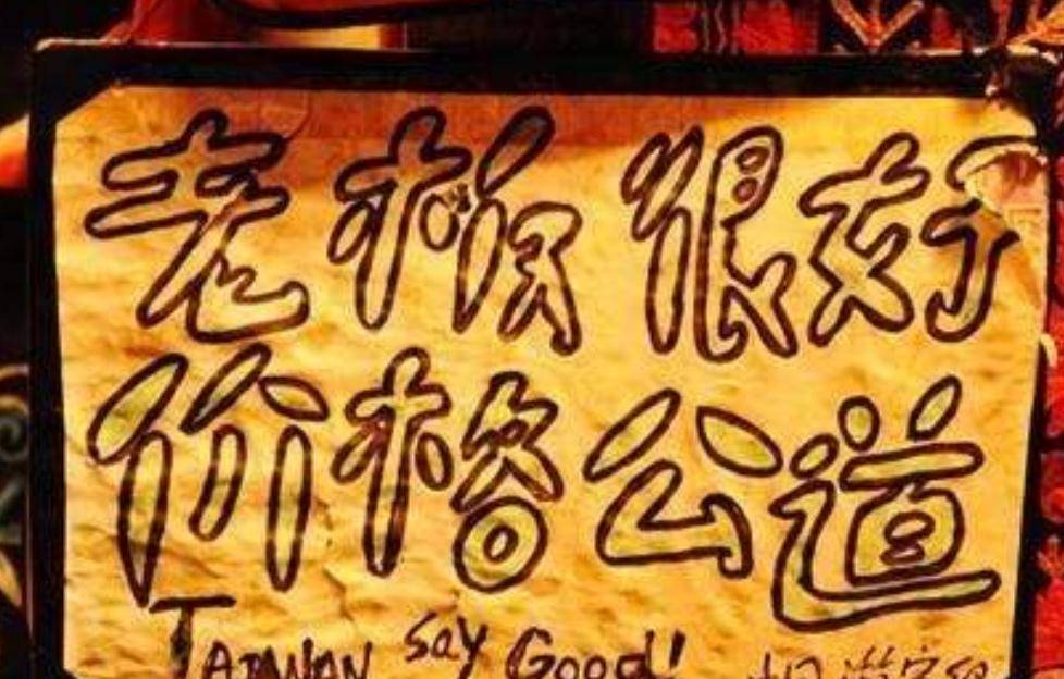 铁人口中口号_人口普查海报口号