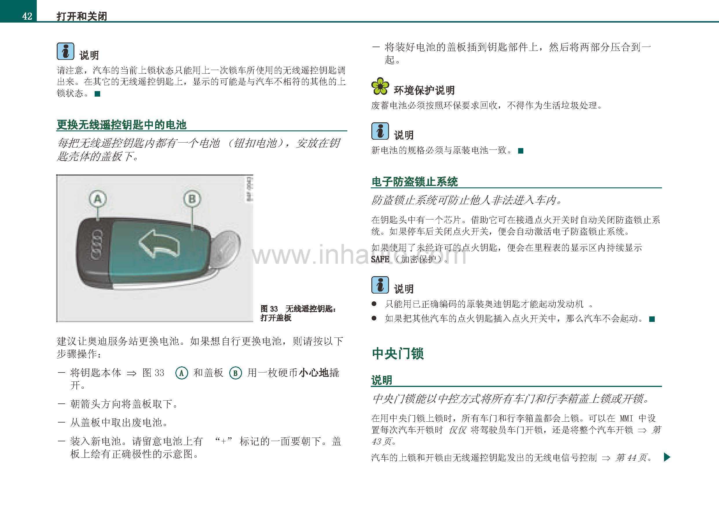 奥迪q7车主必备奥迪q7使用说明书全新奥迪q7维护保养手册奥迪q7用户