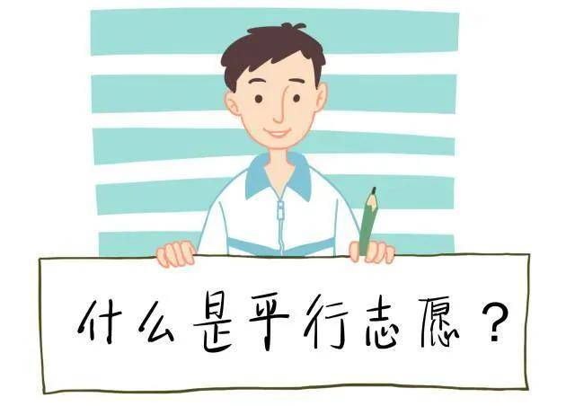 啥时候开始填中考志愿 af09e6927dcb4374aa345761d36b4298.jpeg