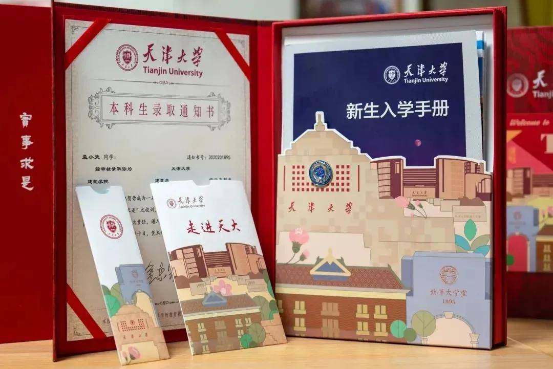 美颜|盛世美颜哪家强!2020高校录取通知书已上线