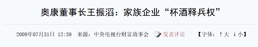该公司|34天22涨停！从木匠、卖鞋到狂犬疫苗，老板生意堪比茅台！