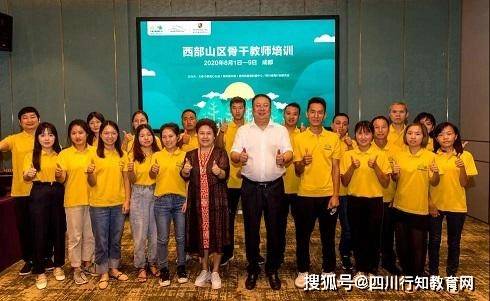 爱心|省陶研会助力大象小象爱心公益，开展西部山区教师培训（二）