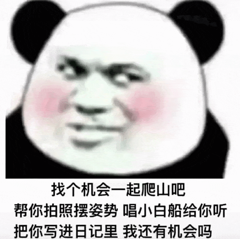 精选超好玩怼人熊猫头表情包:你个白痴到底想表达什么