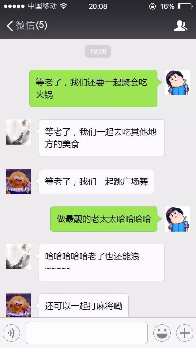 牙齿|90后的你想过什么样的老年生活?网友:吃喝玩乐样样不落!
