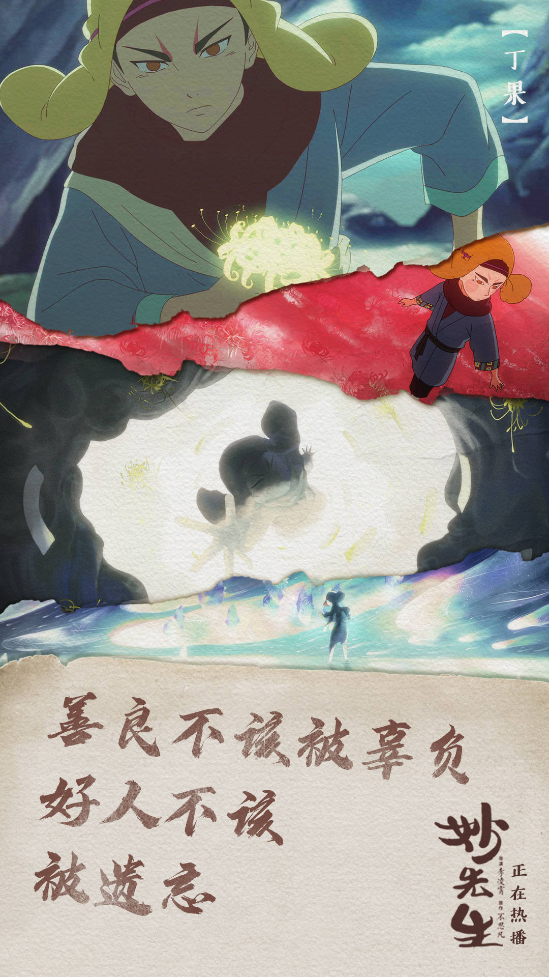 妙先生赌命入局版特辑曝光揭秘成人世界众生相