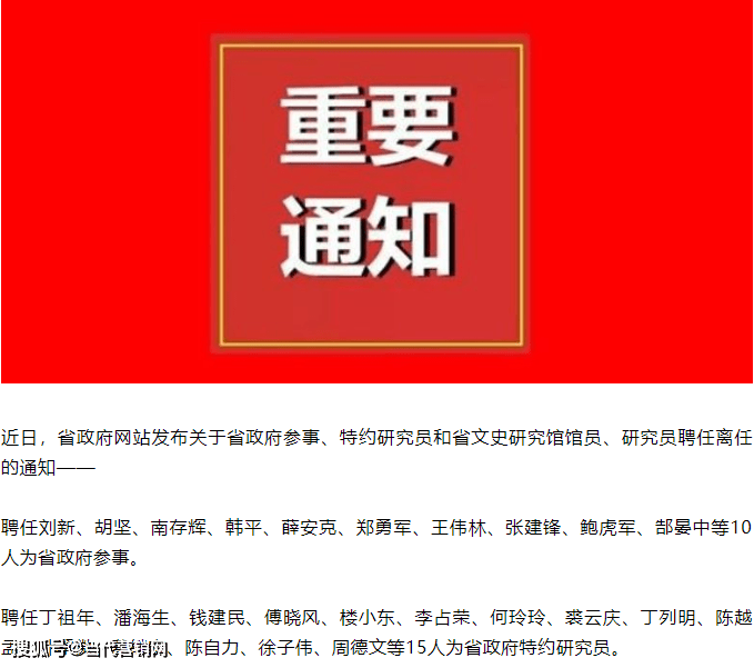 温州管理招聘_温州永嘉农商银行招聘启事(2)