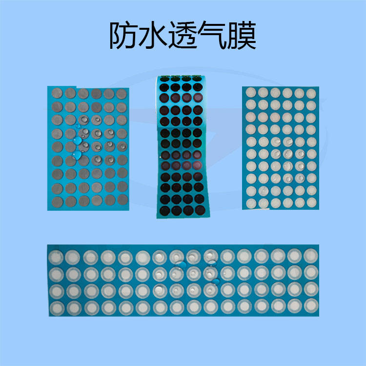 知识科普|电子产品中防水透气膜和防水透音膜有什么区别？