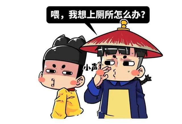 故宫|大臣上朝时突然拉肚子，该怎么办？