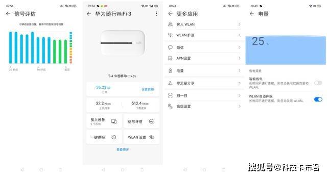 华为支持150Mbps高速上网的华为随行WiF