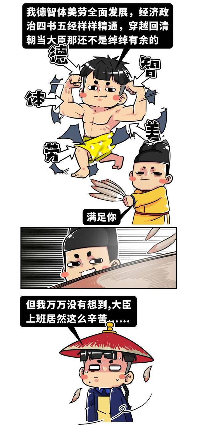 故宫|大臣上朝时突然拉肚子，该怎么办？