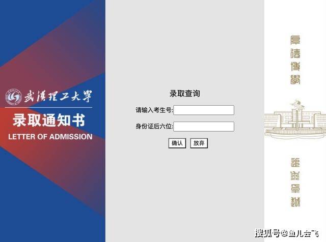 湖北|武汉理工大学2020年预估录取分数线出炉武汉最低调211大学