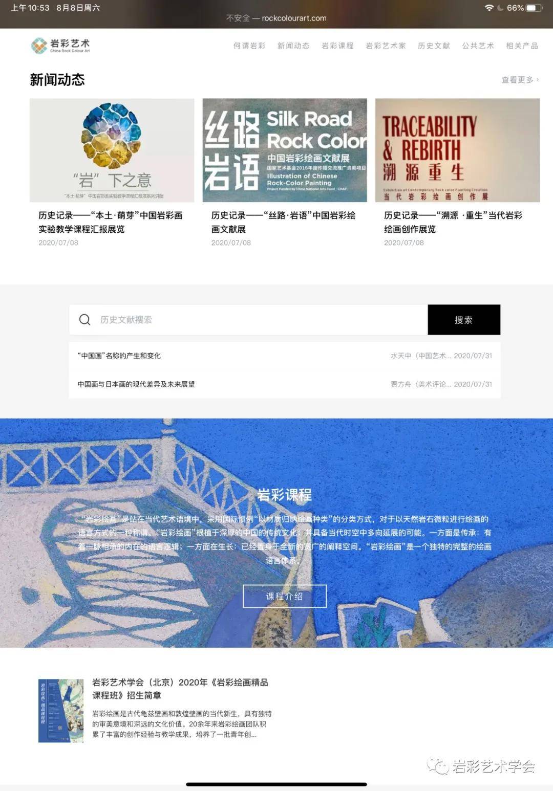 
岩彩艺术官方网站正式上线【火狐电竞APP】