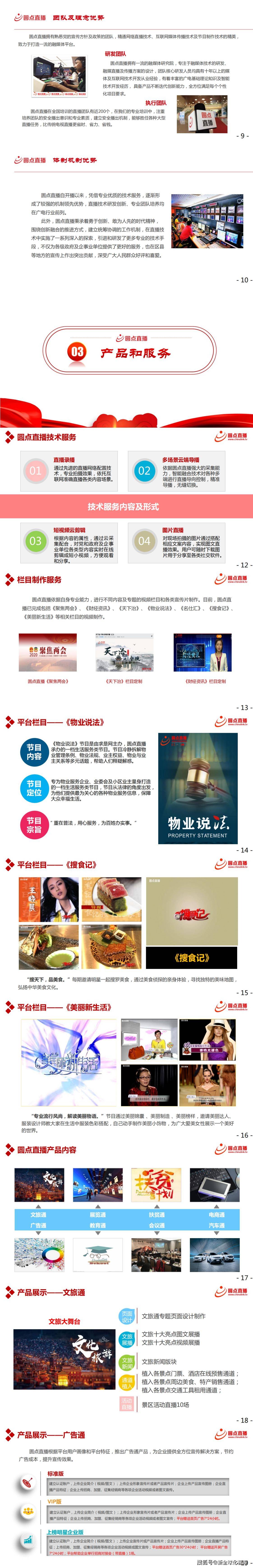 真香|一部手机缘何能“撬动”世界直播经济，世界网红直播大赛（会）悄然启动