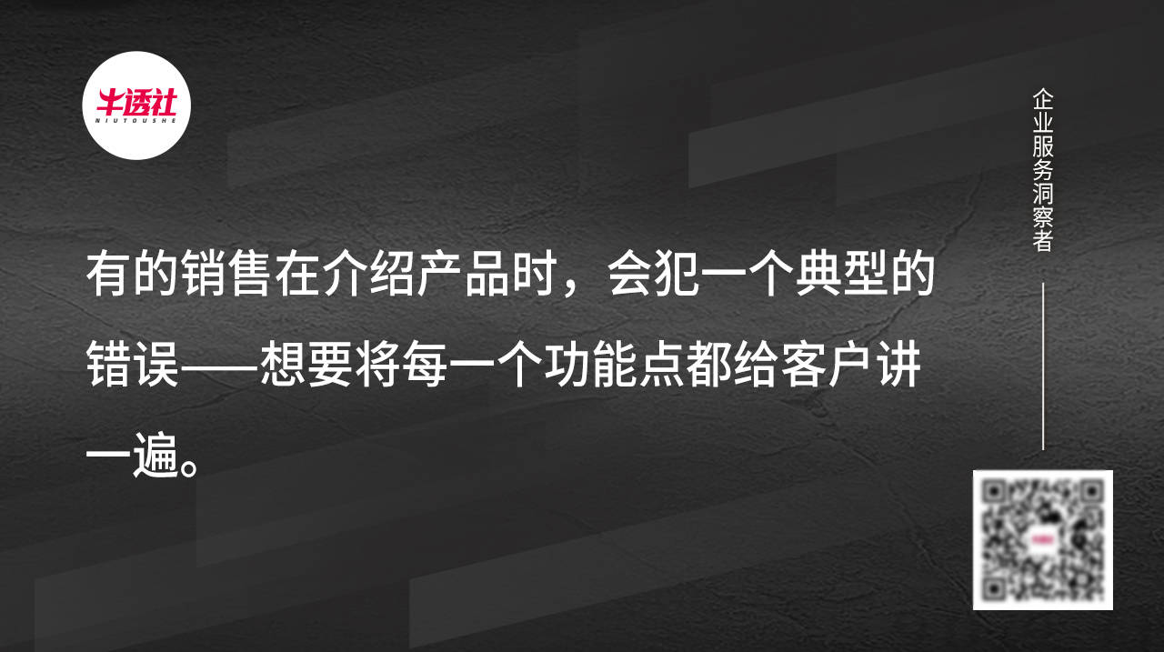 销售|To B 电销，从话术到团队的精进