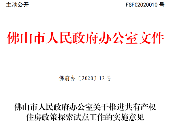 产权人口合并安置_人口老龄化图片