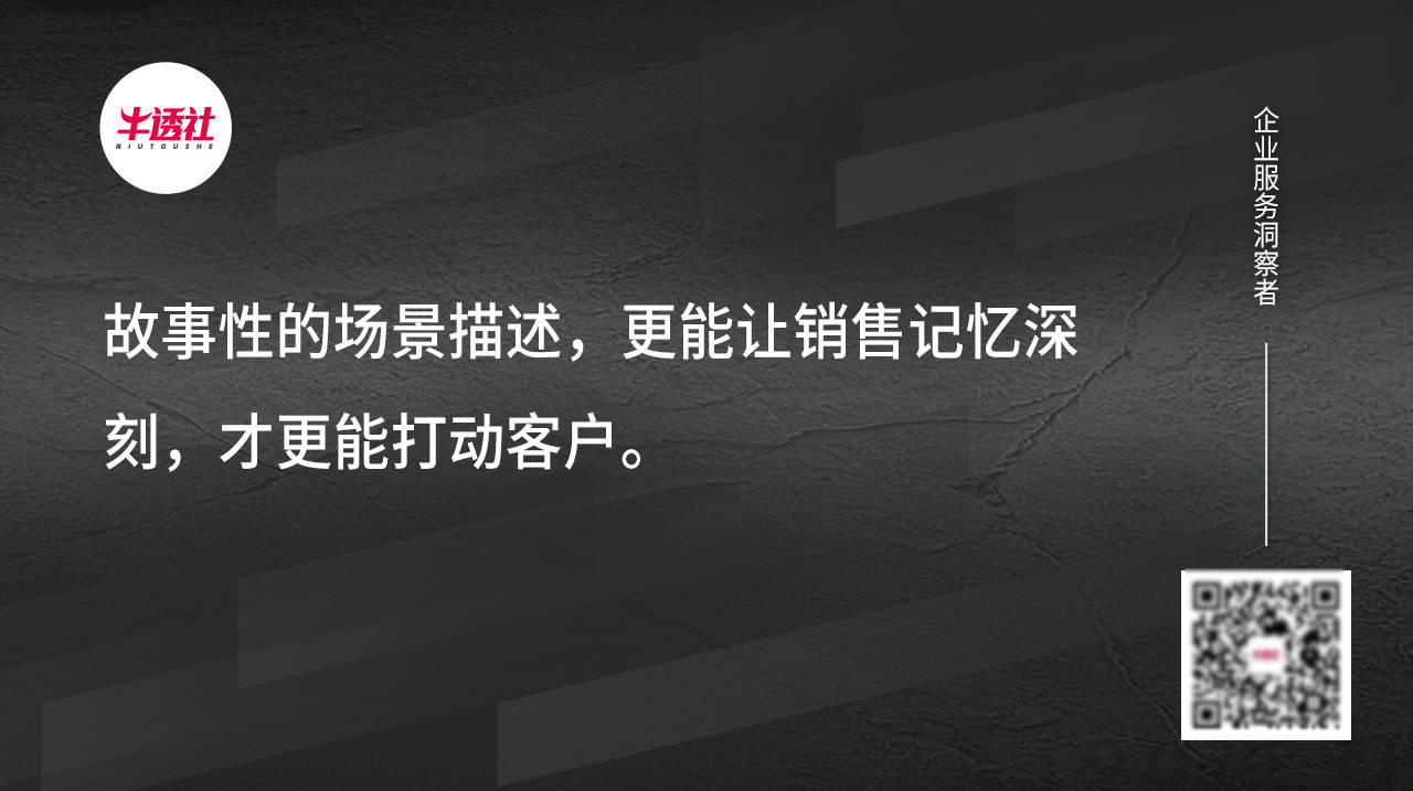 销售|To B 电销，从话术到团队的精进