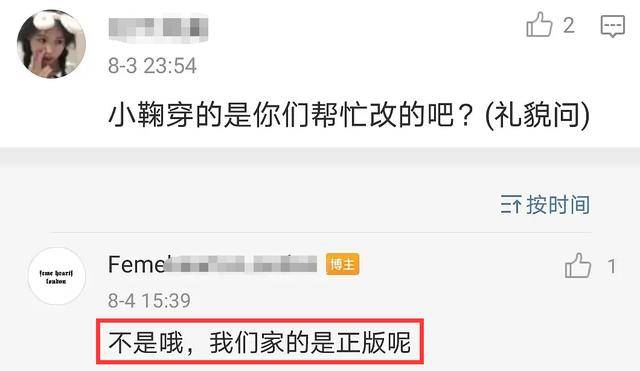 方锤|鞠婧祎又翻车？穿山寨礼服被品牌方锤了，科普同款的粉丝引咎辞职