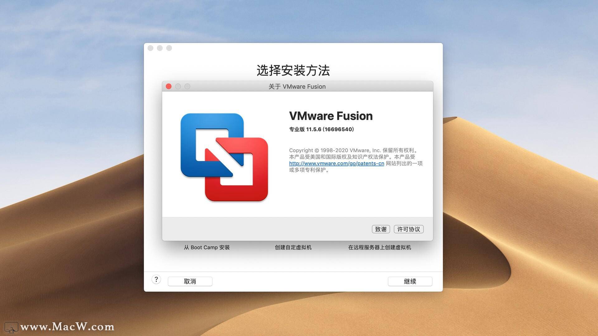 vmware fusion for mac 破解版 vmware fusion for mac 破解版