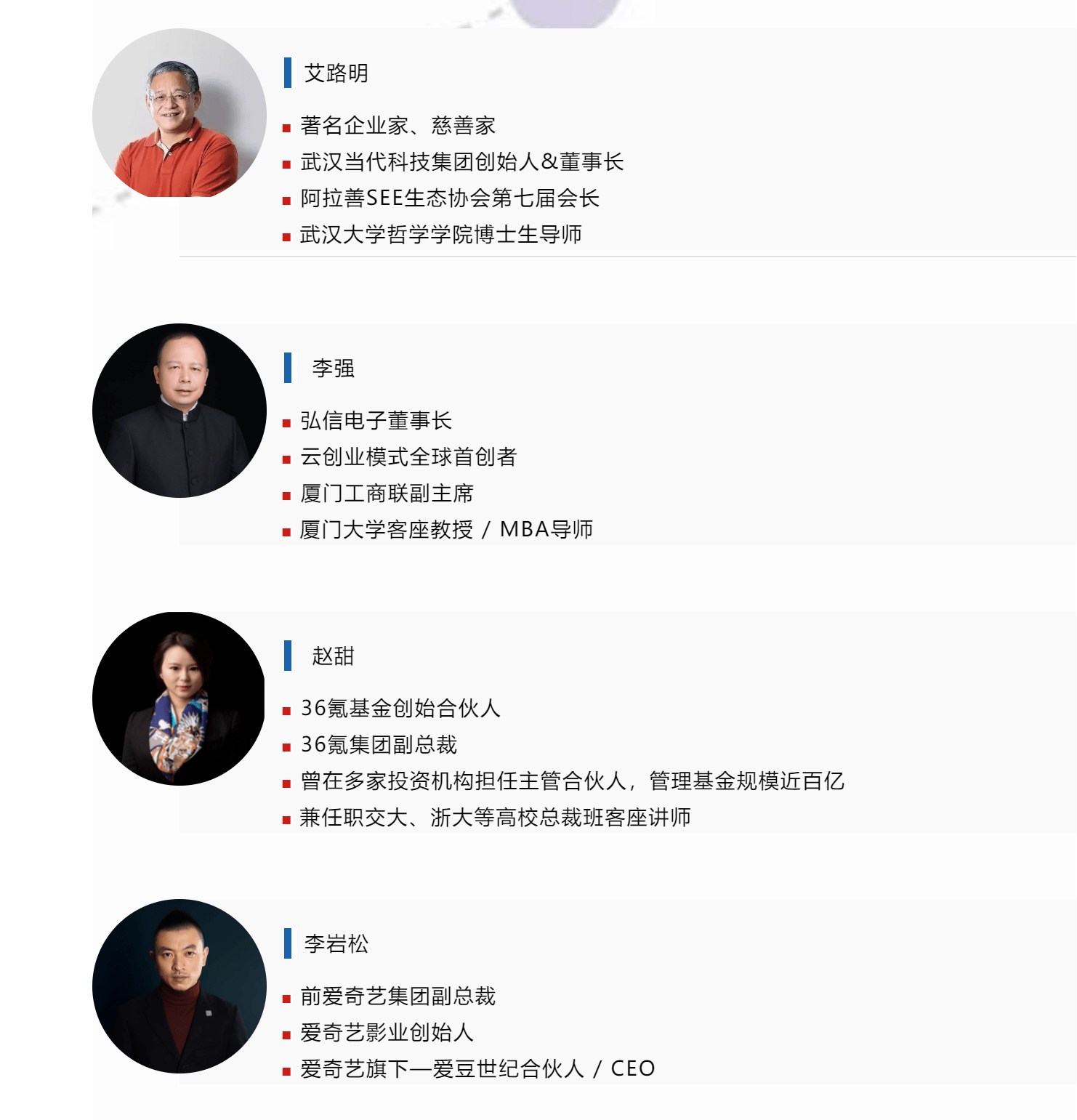 青年|这些大咖即将现身！绘星SUMMIT2020开票！