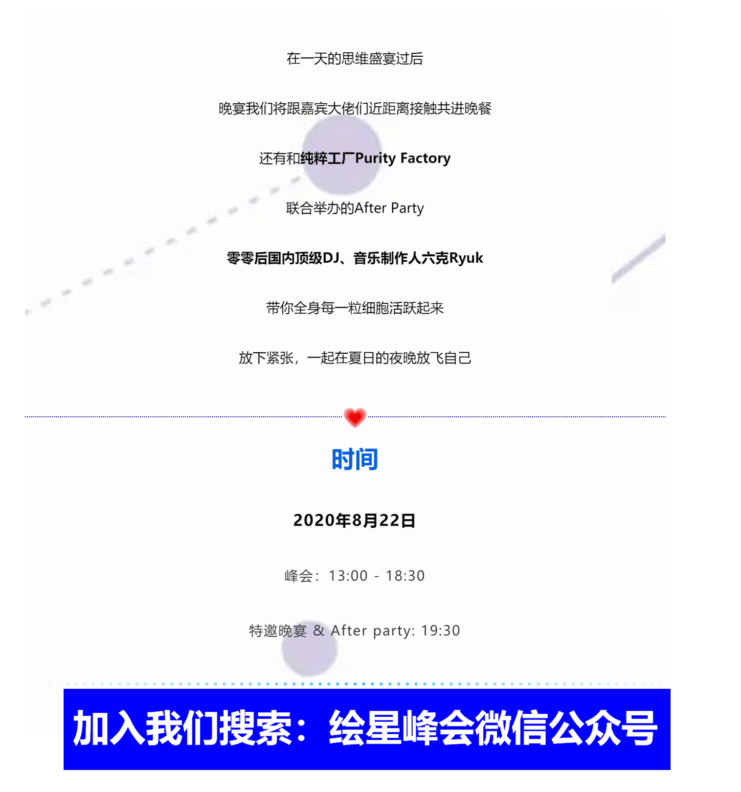 青年|这些大咖即将现身！绘星SUMMIT2020开票！