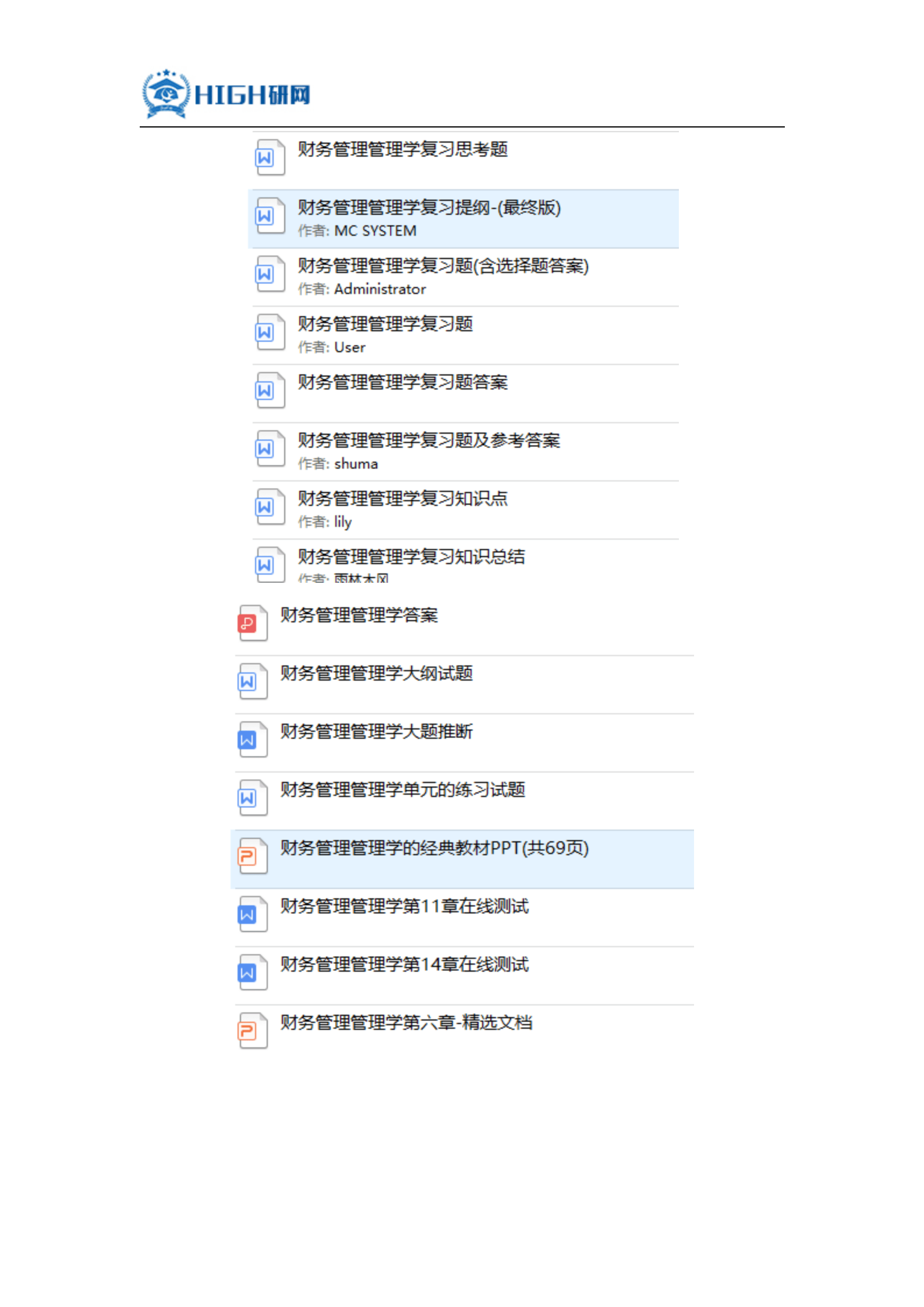 财务管理考研学校排名_财务管理专业考研图片
