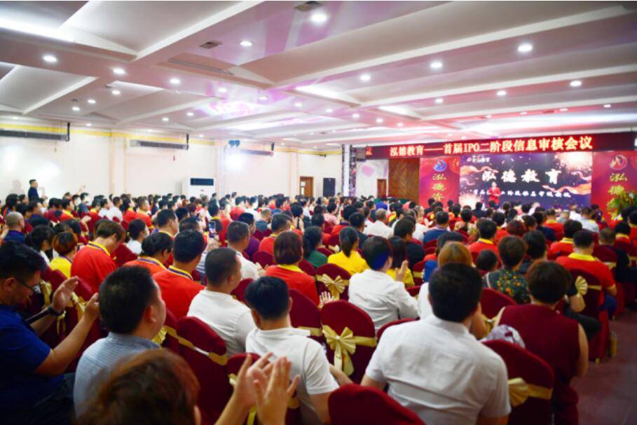 泓德|泓德教育IPO信息审核会召开 加速资本运作进程